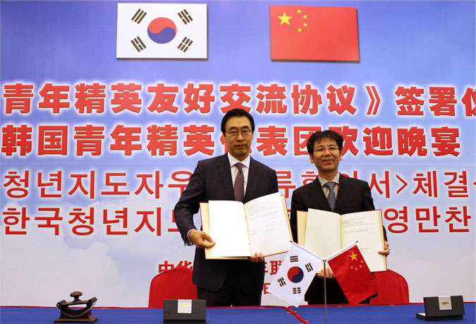 Korea-<font color='red'>China</font> Young Leaders Forum Held in <font color='red'>China</font>