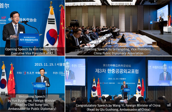 3rd Korea-China Public Diplomacy Forum Held in Seoul