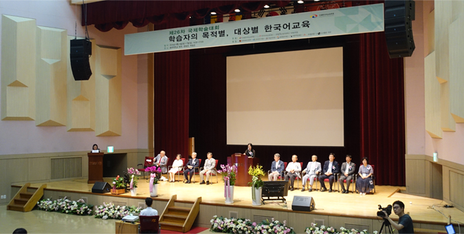 World's Largest International Conference on <font color='red'>Korean</font> Language Education Held in Seoul