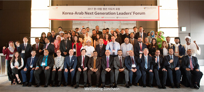 Korea-Arab Next Generation Leaders' Forum Held in Korea