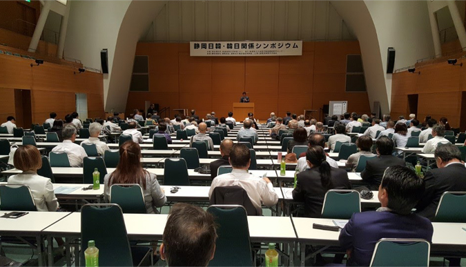 Third Korea-Japan Public Diplomacy <font color='red'>Symposium</font> Held in Shizuoka, Japan