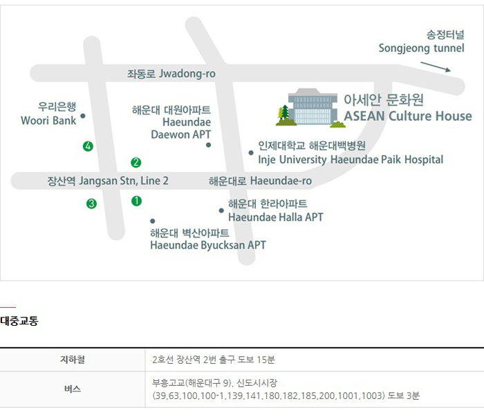 부산 아세안문화원 오시는 길