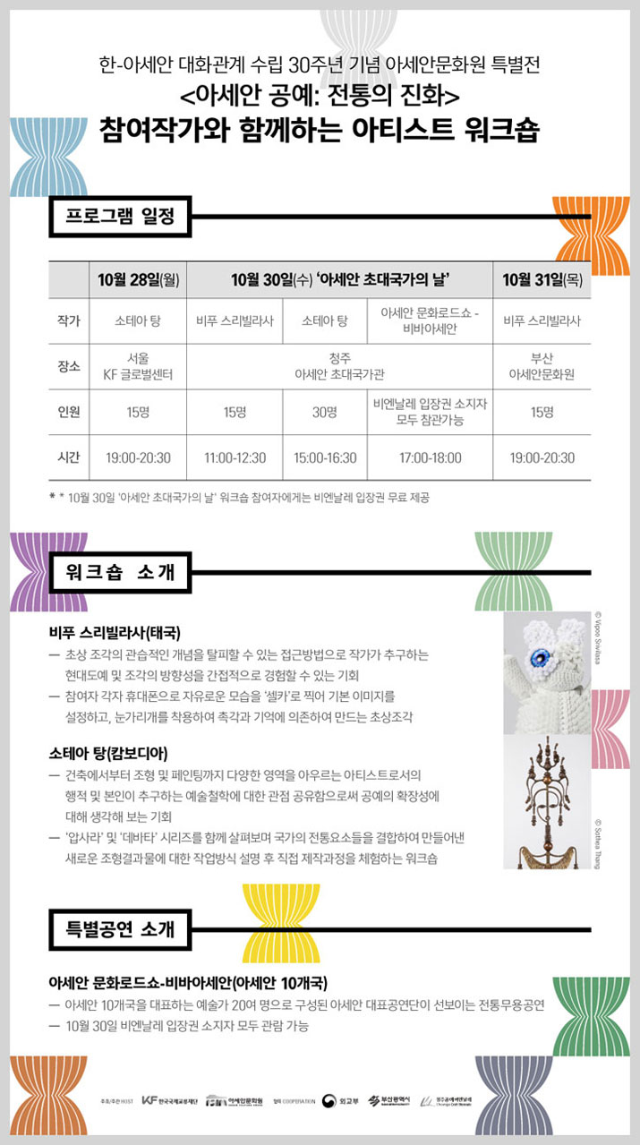 [참가자 모집] 2019 제 3차 KF 코리아 워크숍 큰 이미지