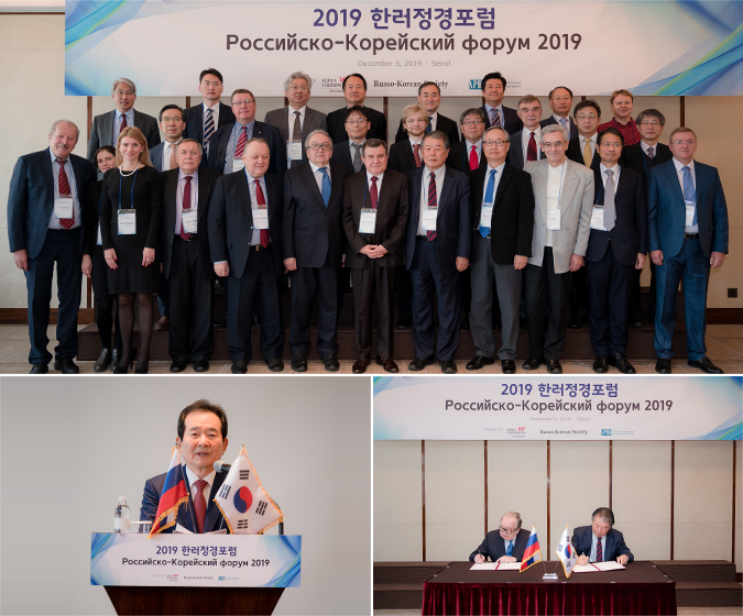 2019 Korea-Russia Forum Held in Seoul