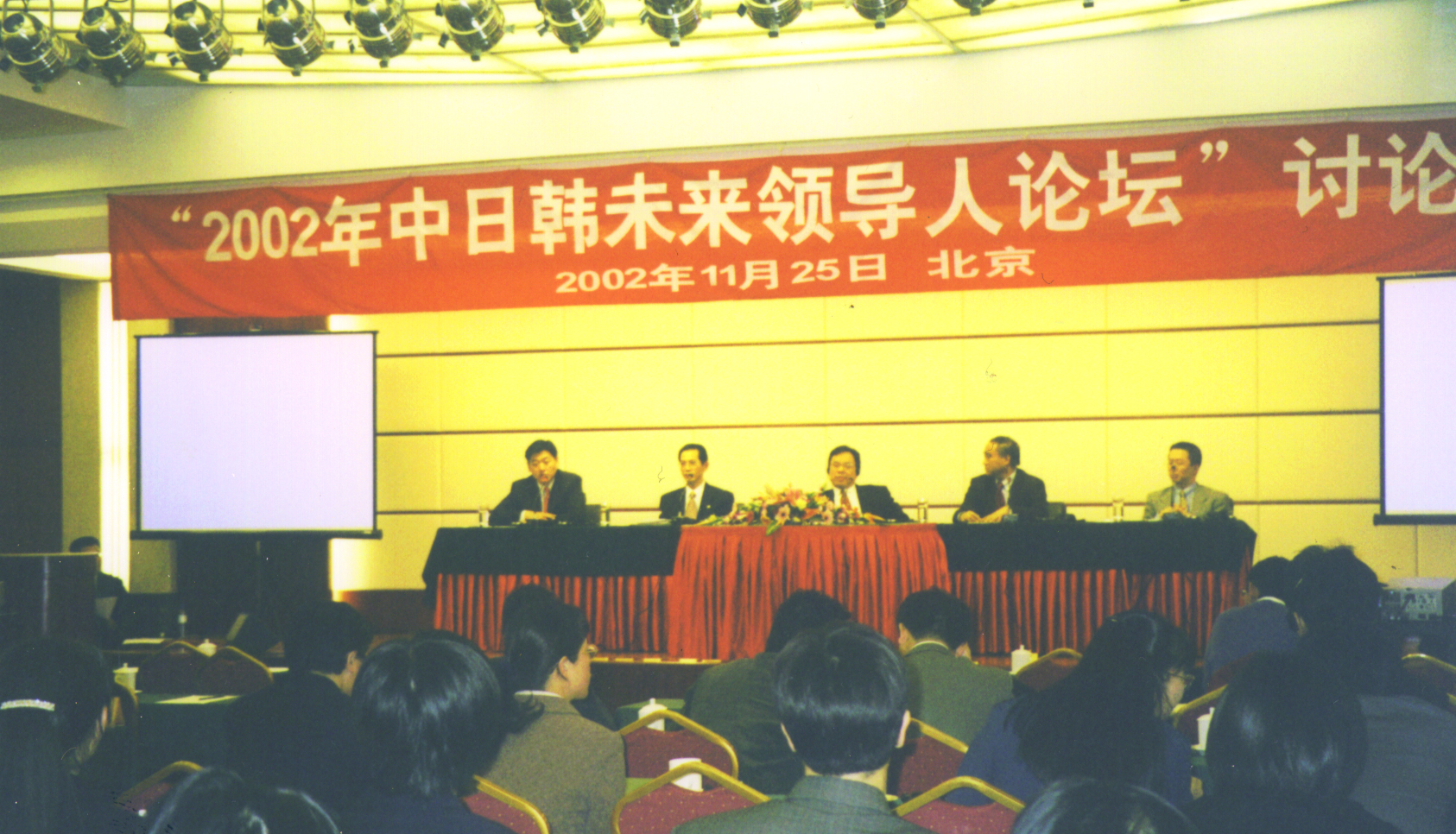 Symposium on Nov. 25 in Beijing, China