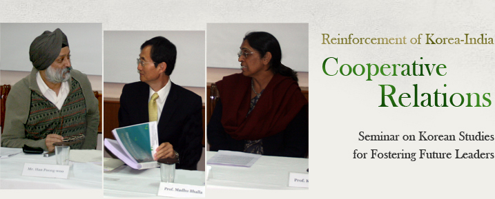 Reinforcement of Korea-India Cooperative Relations Seminar on Korean Studies for Fostering Future Leaders