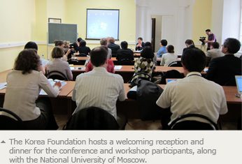 The Korea Foundation hosts a welcoming reception and dinner for the conference and workshop participants, along with the National University of Moscow.