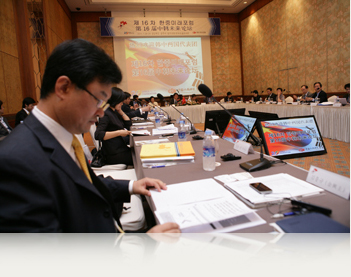 A Journalist's Review of the 16th KF Bilateral Forum
