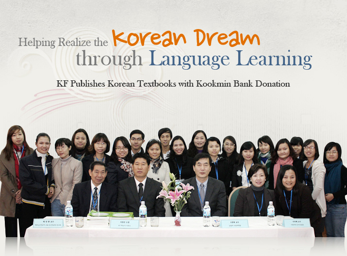 Helping Realize the Korean Dream through Language Learning  KF Publishes Korean Textbooks with Kookmin Bank Donation