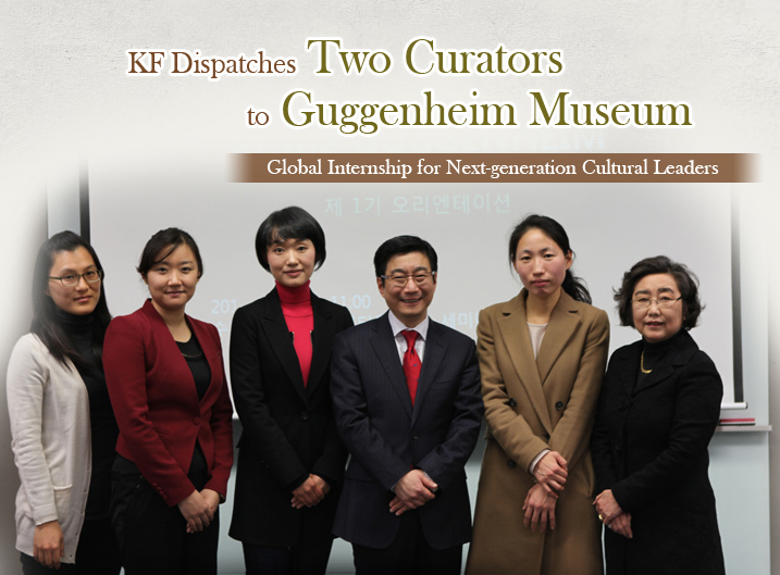 KF Dispatches Two Curators to Guggenheim Museum  Global Internship for Next-generation Cultural Leaders 