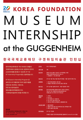 Global Internship for Next-generation Cultural Leaders