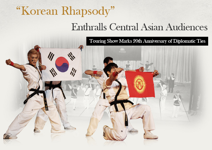 ‘Korean Rhapsody” Enthralls Central Asian Audiences Touring Show Marks 20th Anniversary of Diplomatic Ties 