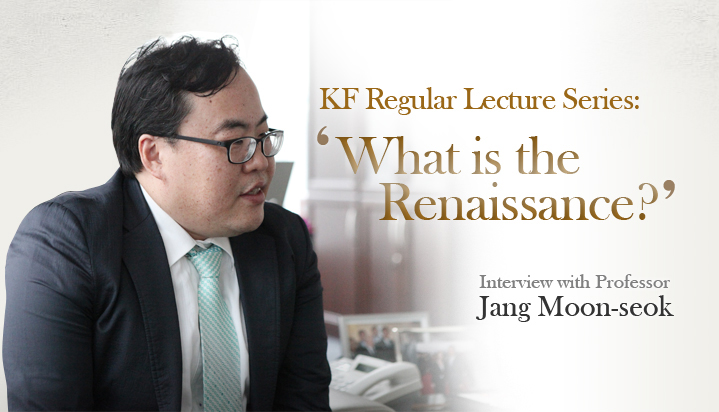 KF Regular Lecture Series: ‘What is the Renaissance?’Interview with Professor Jang Moon-seok