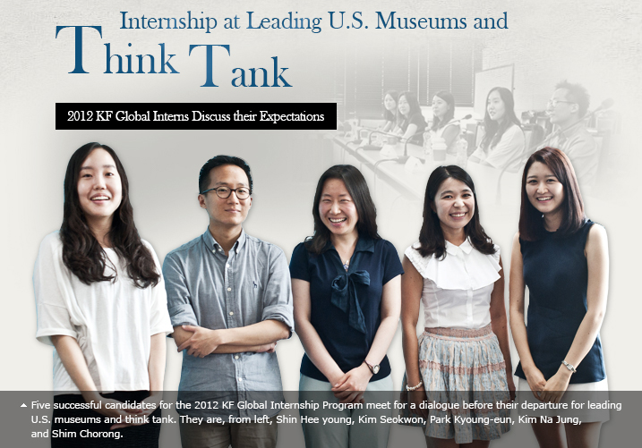 Internship at Leading U.S. Museums and Think Tank/2012 KF Global Interns Discuss their Expectations 