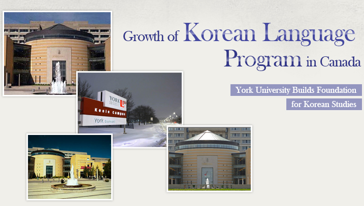 Growth of Korean Language Program in Canada/York University Builds Foundation for Korean Studies 