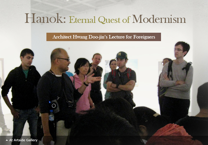 Hanok: Eternal Quest of Modernism  Architect Hwang Doo-jin's Lecture for Foreigners  ▲ At Artside Gallery