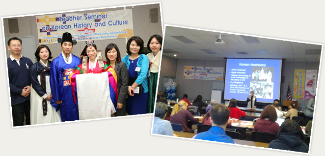 Teacher Seminar on Korean History and Culture image2