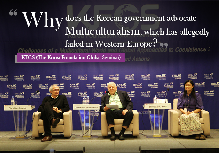 Why does the Korean goverment advocate Multiculturalism, which has allegedly failed in Western Europe? / KFGS (The Korea Foundation Global Seminar)