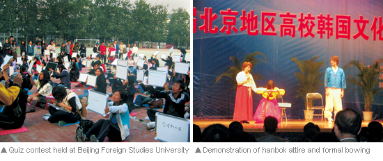 Helping <font color='red'>Korean</font> Language Education to Take Root in China