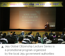 Korea's Future Strategies in the Era of Globalization