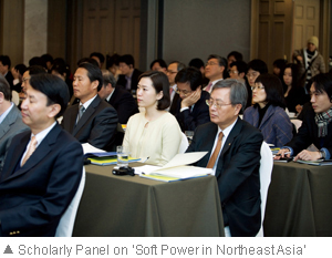 'Wiseman Round Table on Soft Power in Northeast Asia'