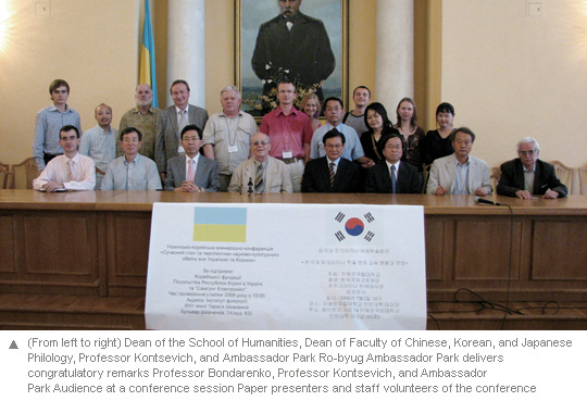 Bolstering Korea-<font color='red'>Ukraine</font> Academic and Cultural Exchange