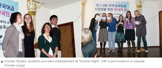 ‘Korean Night'