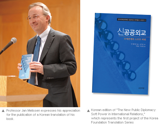 Launch of Korea Foundation Translation Series