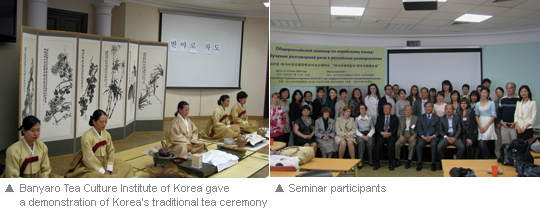 Steadfast Efforts to Promote <font color='red'>Korean</font> <font color='red'>Language</font> Education<br> in Russia