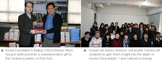 China's Foremost Art Institute Offers <font color='red'>Korean</font> Art Courses