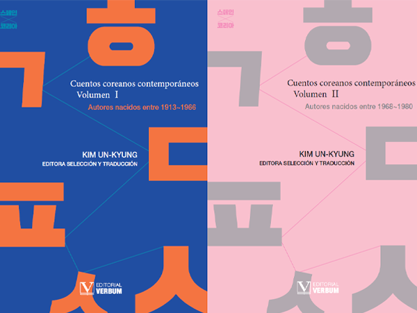 Publication of ‘Korea Contemporary Short Stories' in Spanish - Cuentos coreanos contemporáneos Volumen I, II 