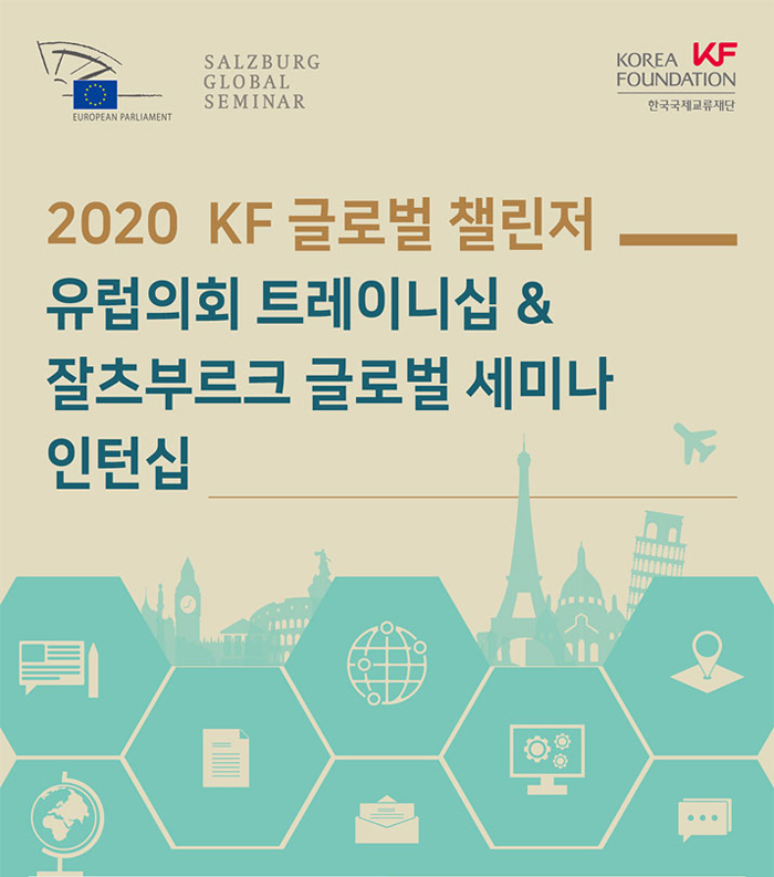 2020 Call for KF <font color='red'>European</font> <font color='red'>Parliament</font> Traineeship & Salzburg Global Seminar Internship