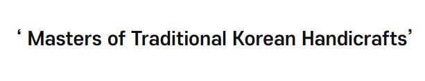 ‘ Masters of Traditional Korean <font color='red'>Handicrafts</font>'