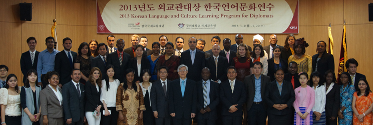 Graduation Ceremony for 2014 Korean Language and Culture Learning Program for <font color='red'>Diplomats</font></a></li>