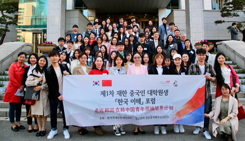 Forum for 100 Chinese Graduate Students in Korea: <font color='red'>Study</font> <font color='red'>Tour</font> to Jeju