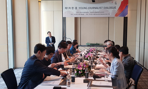 Korea-China Young Journalists' Dialogue