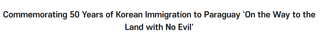 Commemorating 50 Years of Korean Immigration to <font color='red'>Paraguay</font> 'On the Way to the Land with No Evil'