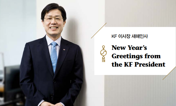 New Year's Greetings from the KF President