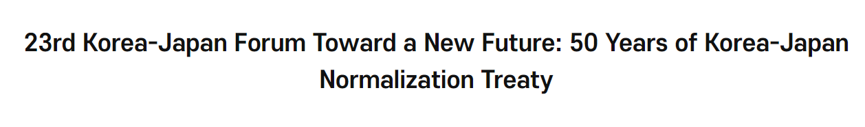 23rd Korea-Japan Forum Toward a <font color='red'>New</font> Future: 50 Years of Korea-Japan Normalization Treaty