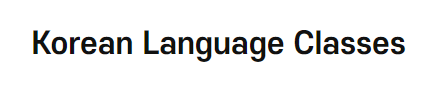 <font color='red'>Korean</font> <font color='red'>Language</font> <font color='red'>Classes</font>