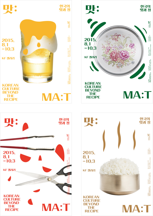 KF Gallery Special Exhibition MA:T 맛: Korean Culture Beyond the Recipe