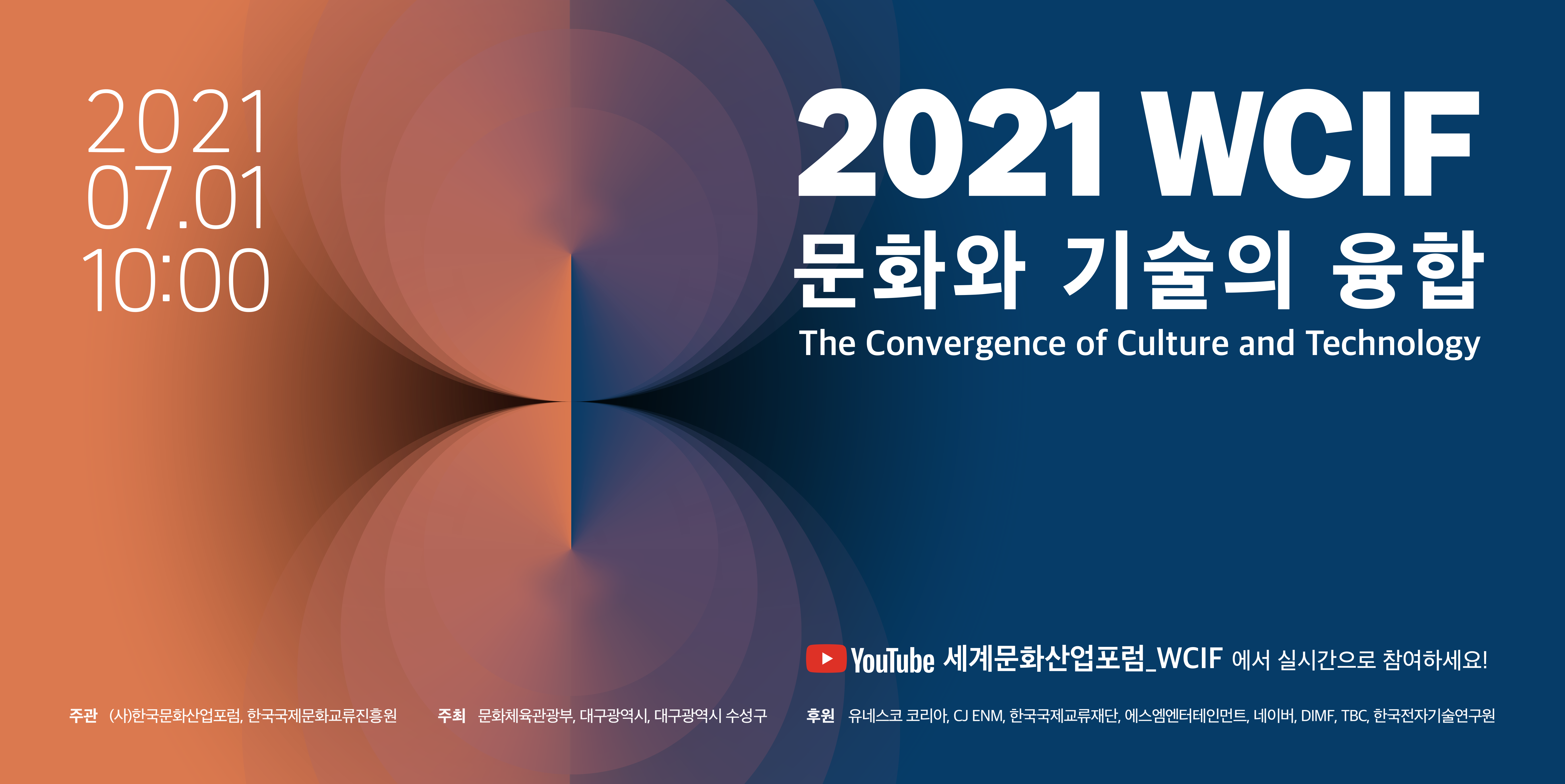 Second World Cultural Industry Forum Explores Convergence of Culture and Technology