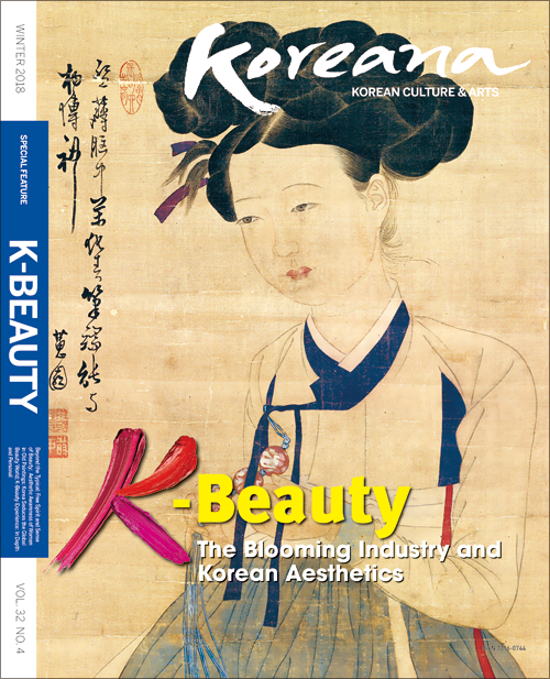 ‘Koreana' Winter Issue: K-Beauty and <font color='red'>Korean</font> Aesthetics