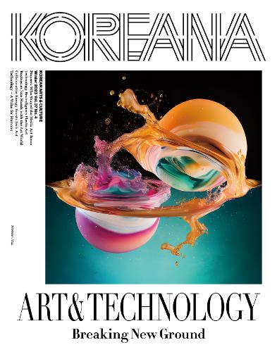 Winter Issue of Koreana: Art & Technology