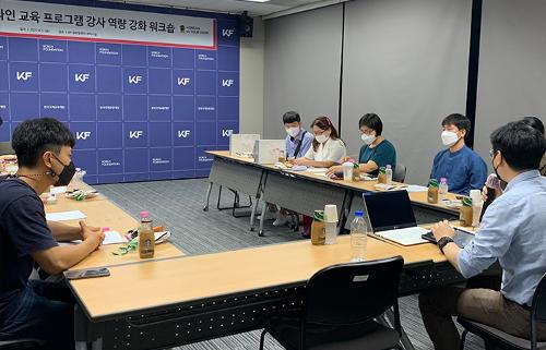 Instructor Workshops Held for <font color='red'>KF</font> Online Korean <font color='red'>Class</font>