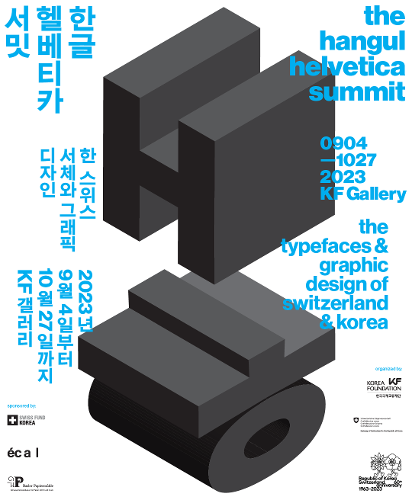 Hangul-Helvetica Summit to Mark 60th Anniversary of Korean-Swiss Amity