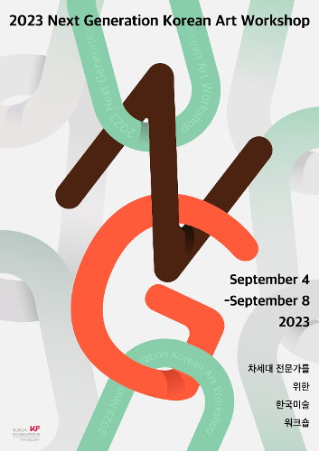 Korean Art Workshop for <font color='red'>Next-generation</font> <font color='red'>Experts</font>