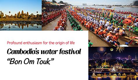 Cambodia's water <font color='red'>festival</font> “Bon Om Touk”