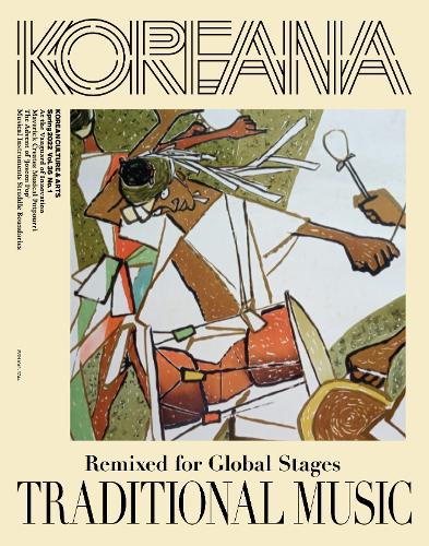 ‘Koreana' Spring Issue: Experiments and Challenges in Traditional Music