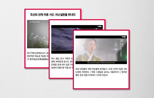 [KF 카드뉴스] 조선의 천재 여류 시인, <font color='red'>허난설헌</font>을 만나다